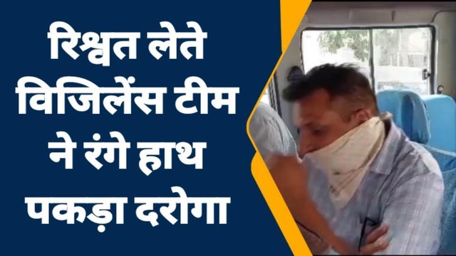 सहारनपुर: सीओ के नाम पर मांग रहा था एक लाख की घूस, रिश्वत लेता दरोगा रंगे हाथ गिरफ्तार