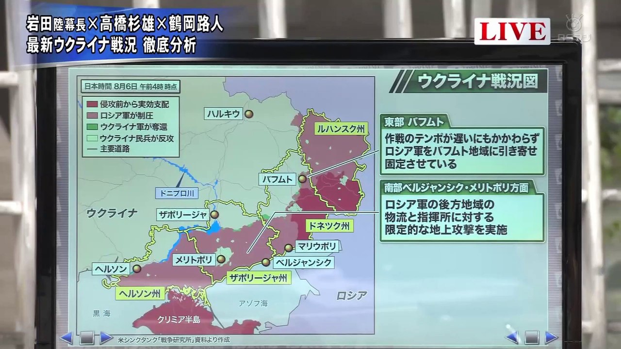 20230807 続報！ウ軍×露軍攻防戦  無人機攻撃応酬と膠着続く南部戦線：プライムニュース