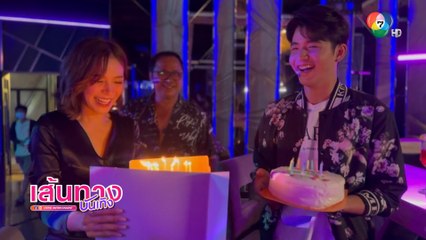 เส้นทางบันเทิง ประจำวันที่ 11 สิงหาคม 2566