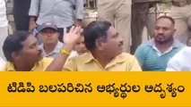 తిరుపతి జిల్లా: ఎన్నికలు.. కిడ్నాప్ ఆరోపణలు