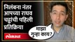 आपचे निलंबीत खासदार राघव चढ्ढा काय बोलले? AAP MP Raghav Chadha suspended from Rajya Sabha