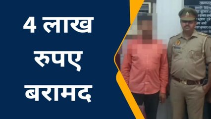 गाजियाबाद: अपने ही घर में &#039;चोरी&#039; करा दिए चार लाख, पुलिस ने किया गिरफ्तार