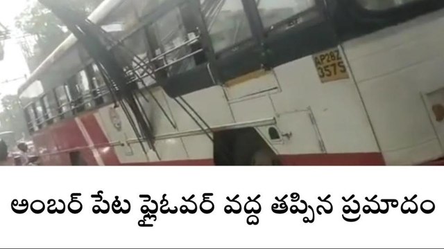 హైదరాబాద్: అంబర్ పేట ఫ్లైఓవర్ వద్ద తప్పిన ప్రమాదం