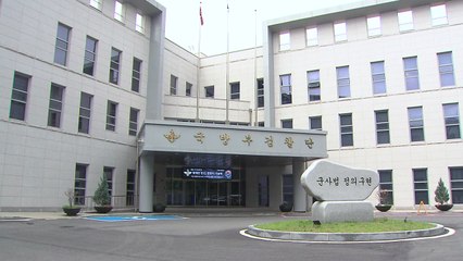 軍 검찰 "수사거부는 수사방해...법에 따라 수사 진행" / YTN