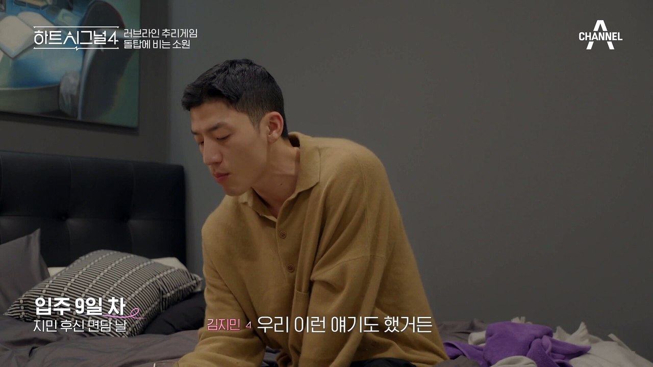 후신이 털어놓는 솔직한 진심! 후신의 마음이 궁금한 지민