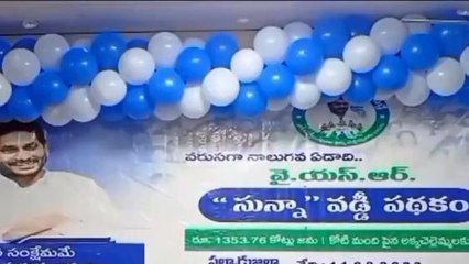 పల్నాడు జిల్లా: ఖాతాలో డబ్బులు పడ్డాయి... చెక్ చేసుకోండి..!