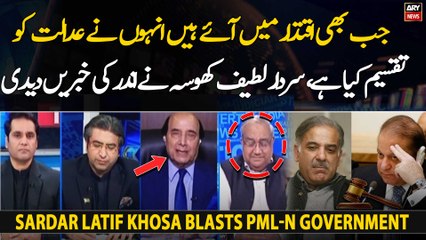"Yeh jab bhi power mai atay hain judiciary ko divide karte hain," Sardar Latif Khosa