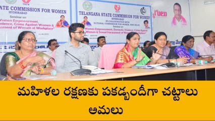 మల్కాజిగిరి: మహిళల రక్షణ కోసం పకడ్బందీగా చట్టాలు అమలు