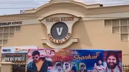 పల్నాడు జిల్లా: భోళాశంకర్ మేనియా... థియేటర్ల వద్ద ఫ్యాన్స్ సందడి