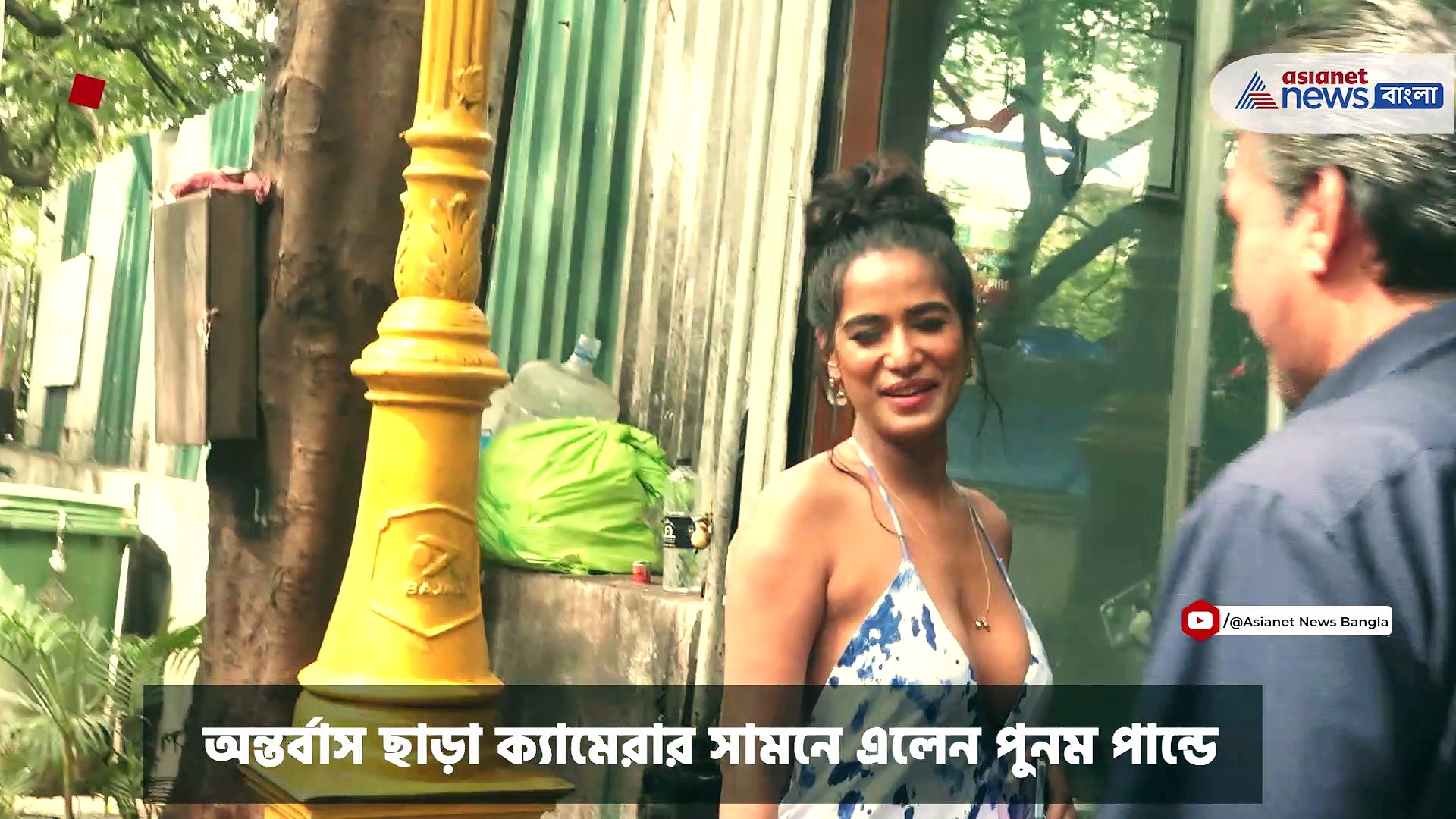 Poonam Pandey : খোলামেলা পোশাকে মুম্বইয়ের রাস্তায় ক্যামেরাবন্দি পুনম, ভিডিও ভাইরাল নেট দুনিয়ায়