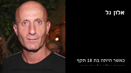 אלון גל