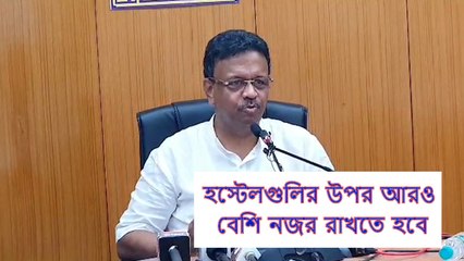 ‘হস্টেলগুলির উপর আরও বেশি নজর রাখতে হবে’, যাদবপুরের ঘটনার পর দুশ্চিন্তায় মন্ত্রী!| Oneindia Bengali