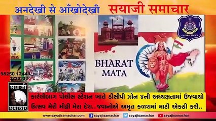 EN BBG News Vadodra