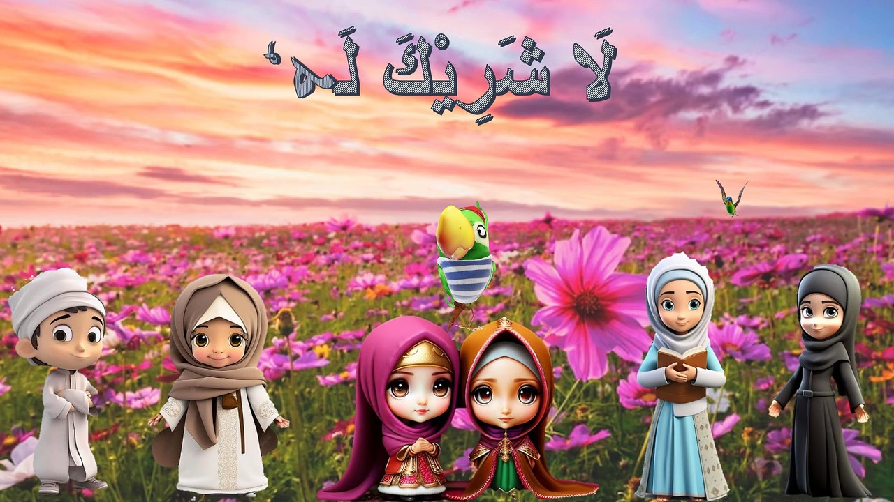  fourth kalima  4th kalma of islam  muslim reminder kids  BEST MUSLIM SONGS FOR KIDS  BEST ISLAMIC SONGS FOR KIDS  BEST MUSLIM CARTOONS  SIX 6 KALIMAS  6 KALMA  6 KALIMAS  6 KALIMAS IN ISLAM  6 KALMA OF ISLAM