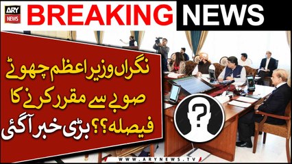 Will Caretaker PM be appointed from a small province??