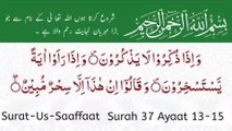 Surah As-Saffat Full | سورۃ الصافات | Surah 37 Ayaat 13-15 | Surat-Us-Saaffaat | Quran With Urdu #surahassaffat #suratussaffat #quran #tilawat #ayat