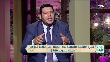 إزاي أنال محبة ربنا وايه علامات حب ربنا ليا؟.. الشيخ أحمد ممدوح يجيب