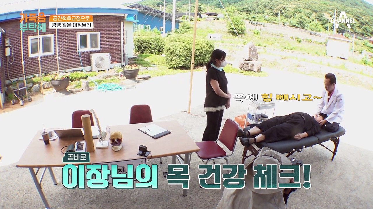 공간척추교정으로 광명 찾은 이장님?! 뇌혈관 질환을 예방하기 위해선 목 건강 관리 필수★
