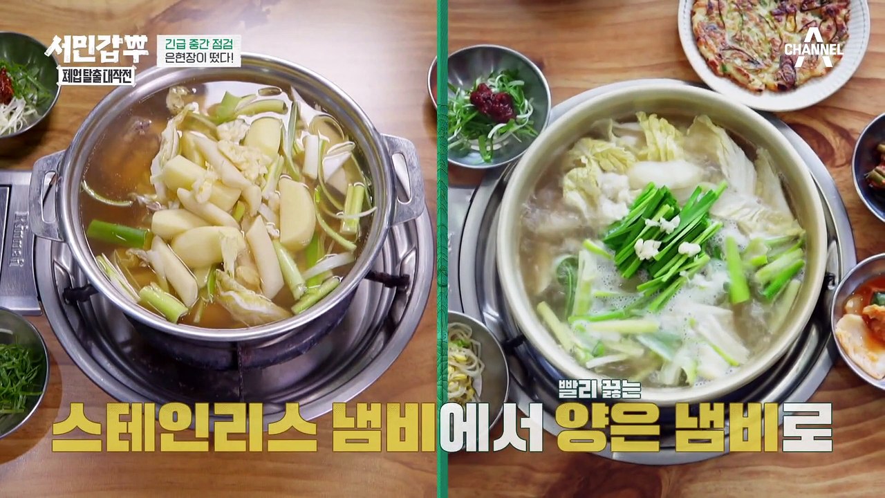 이게 바로 은현장 효과? 4주 만에 180도 달라진 폐업 직전의 닭 한마리 집! #서민갑부 #장사의신 #은현장