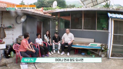 6.25때 총상을 입었던 어머니! 남편과의 사별 후 홀로 지내는 의뢰인 어머니의 사연