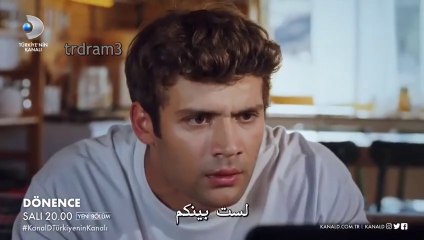 مسلسل المدار الاعلان 1 للحلقة 6 مترجم للعربية