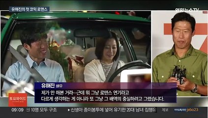 극장가 성수기에 정우성ㆍ유해진 도전장…틈새 시장 노린다