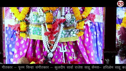 चण्डी मैय्या के अंगना । Punam sinha Jasgeet । cg gana । chandi maiyya Gunderdehi । cg song । poonam