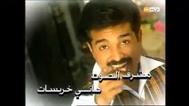المسلسل النادر وراء الحقيقة 1980 (حسن يوسف/ماجدة الخطيب/حسين الشربيني) الحلقة 7