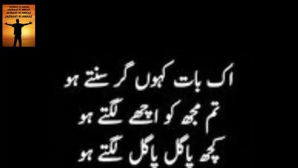 Ek Baat Kahon Gar Sunte Ho | poetry