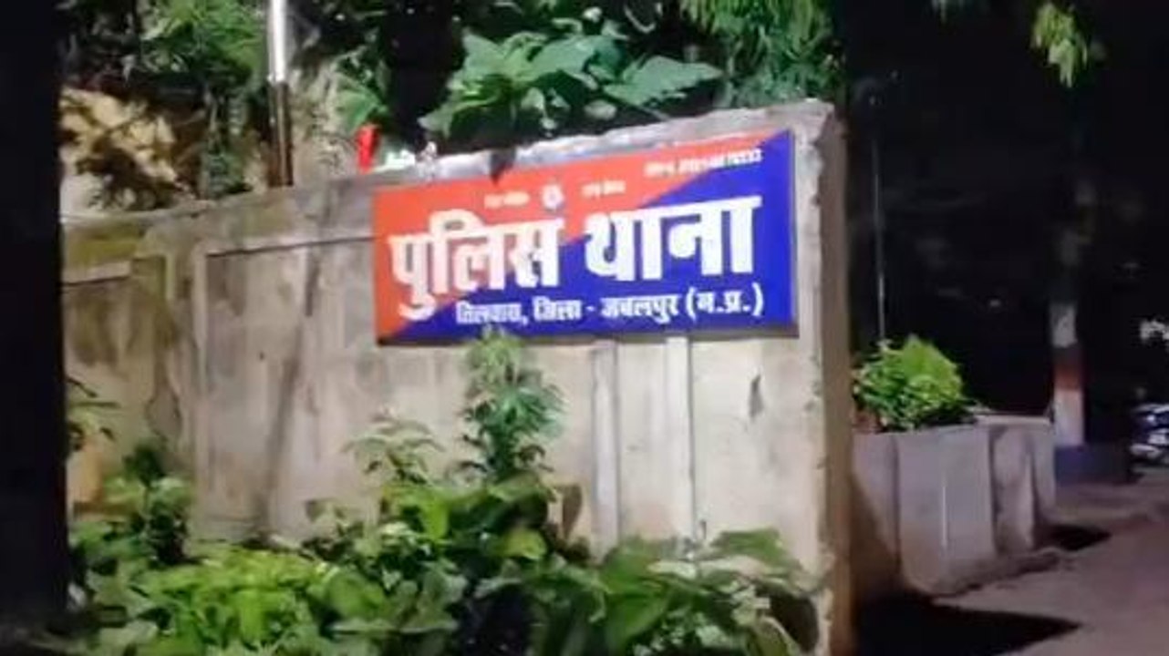 जबलपुर: नाबालिग के साथ छेड़छाड़ का मामला, फरार आरोपी टीचर गिरफ्तार