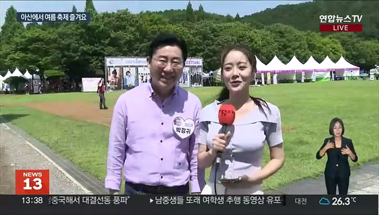 음악으로 수놓은 여름 축제…신정호 썸머 페스티벌