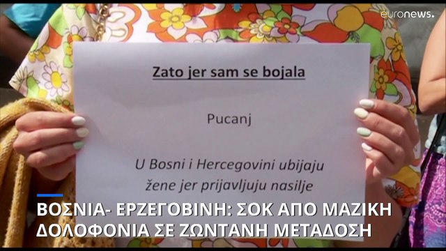 Βοσνία- Ερζεγοβίνη: Μαζική δολοφονία σε ζωντανή μετάδοση- Οι χρήστες ενθάρρυναν τον δράστη