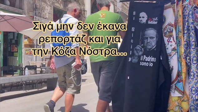 Ευλαμπία Ρέβη: Πήγε για διακοπές στην Ιταλία αλλά έκανε και ρεπορτάζ για τη μαφία!