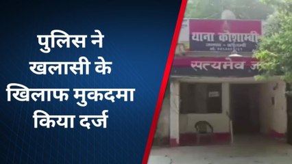 कौशाम्बी: खलासी ने चालक की हत्या कर यमुना में फेंकी थी लाश, शव हुआ बरामद