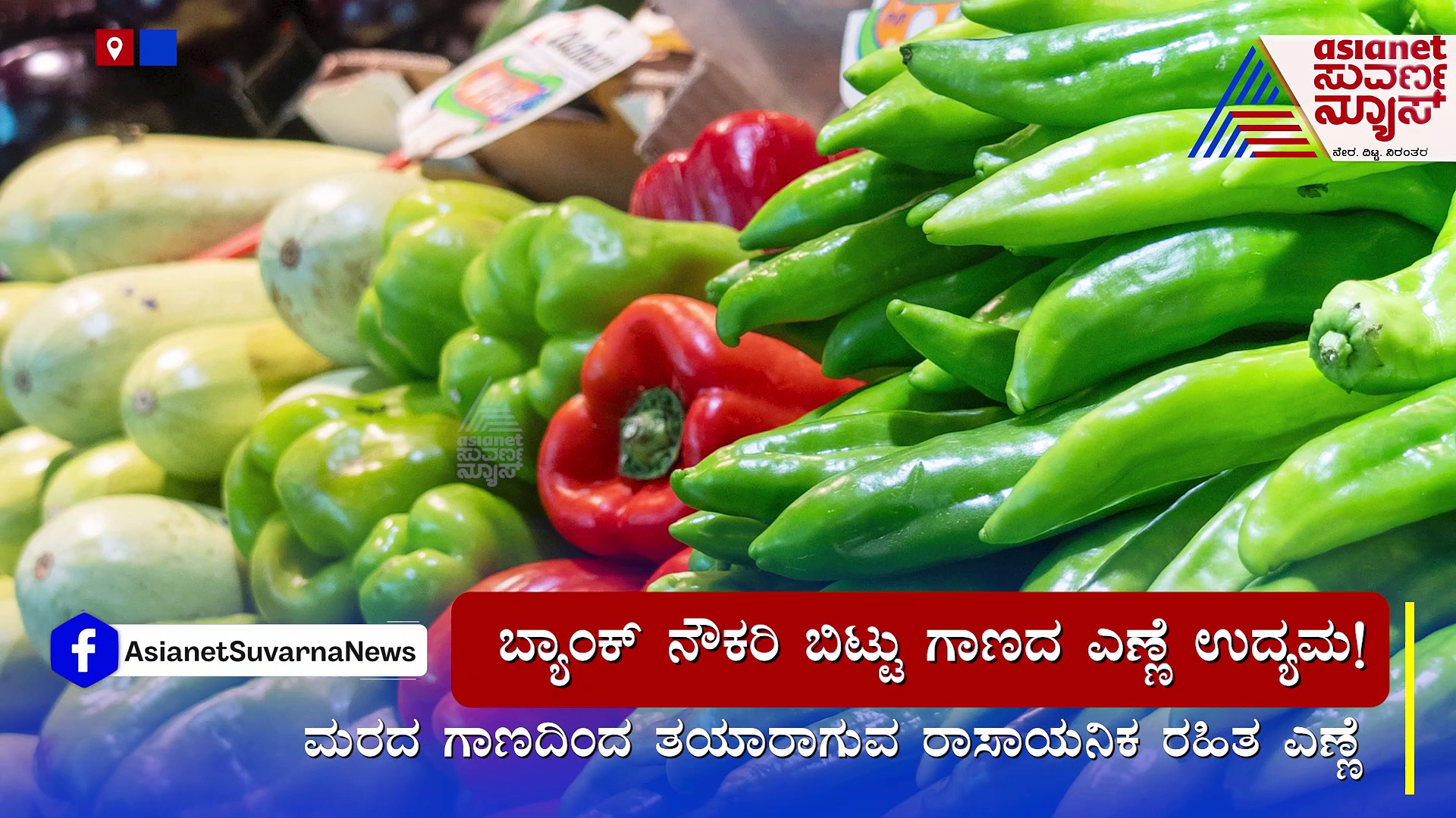 ಅಥ್ಲೆಟಿಕ್ ಆಟಗಾರ ಇಂದು ಕೋಟಿ ರೂಪಾಯಿ ಒಡೆಯ‌: ಕೋಟೆನಾಡ ಜನರ ಮನಗೆದ್ದ ಯುವ ಉದ್ಯಮಿ !