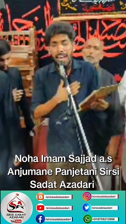Noha Shahadat Imam Zainul Abedeen a.s 24 Muharram 1445 Hijri  #imamsajjad  #imamsajjadع  #imamzainulabideen  #imamzainulabideenع  #molasajjad  #molasajjadع  #noha  #nohay