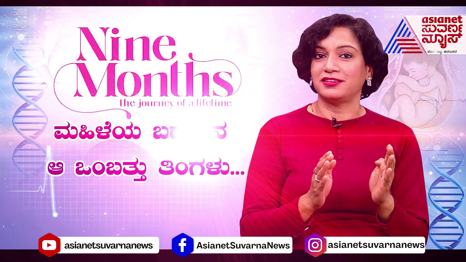 ಗರ್ಭಾವಸ್ಥೆಯಲ್ಲಿ ಪದೇ ಪದೇ ಸ್ಕ್ಯಾನ್‌ ಮಾಡಿಸಿದ್ರೆ ಮಗುವಿಗೆ ತೊಂದ್ರೆಯಾಗುತ್ತಾ?