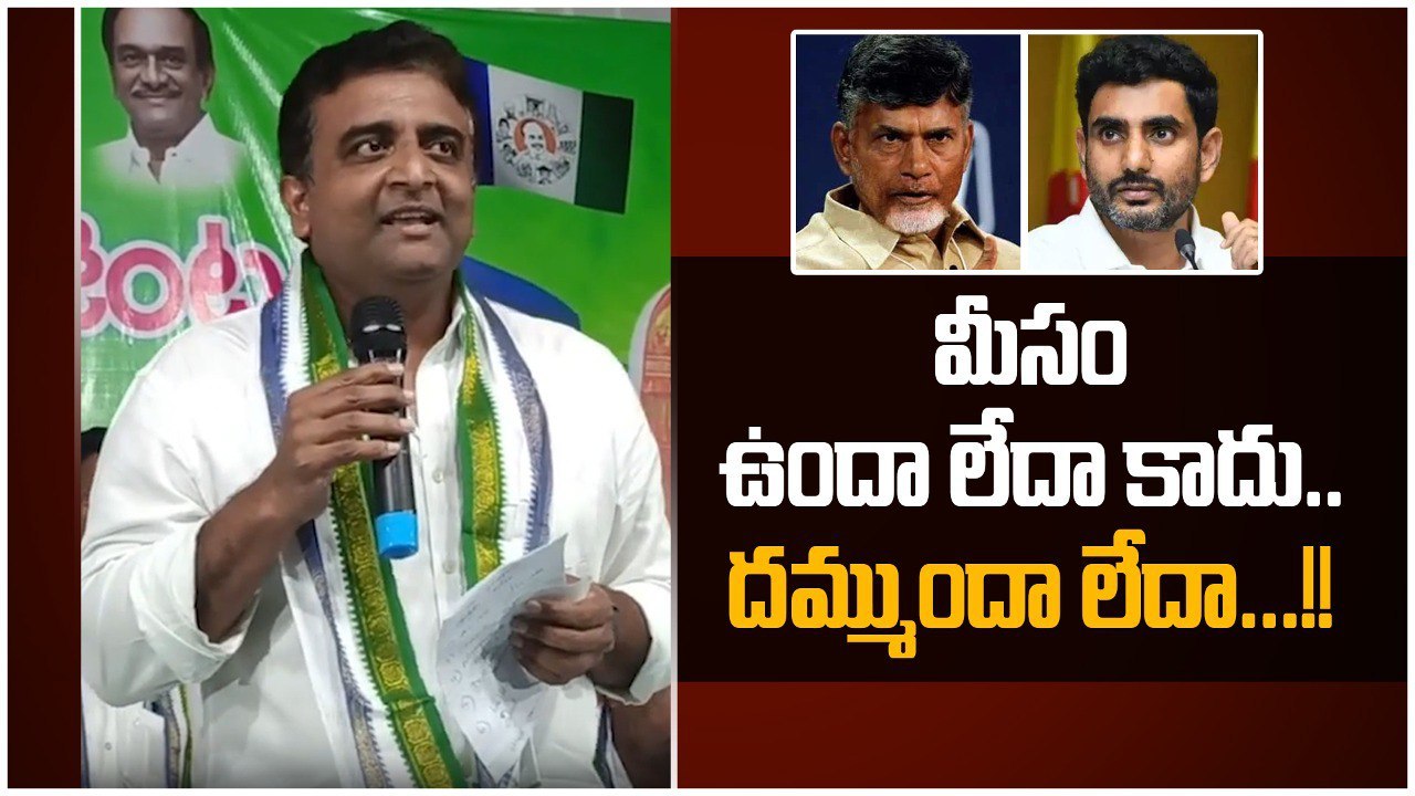 Gurazala YSRCP MLA Kasu Mahesh Satires.. చంద్రబాబు, లోకేష్ ను దారుణంగా...!! | Telugu OneIndia
