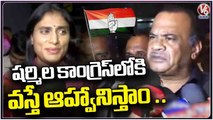 Congress Leader Komatireddy Venkat Reddy Comments On YSRTP Sharmila _  V6 News