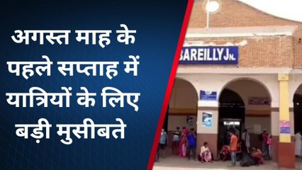 बरेली : यात्रा का बना रहें हैं प्लान तो रुकें , बिहार-जम्मू रूट पर कई ट्रेनें रद्द