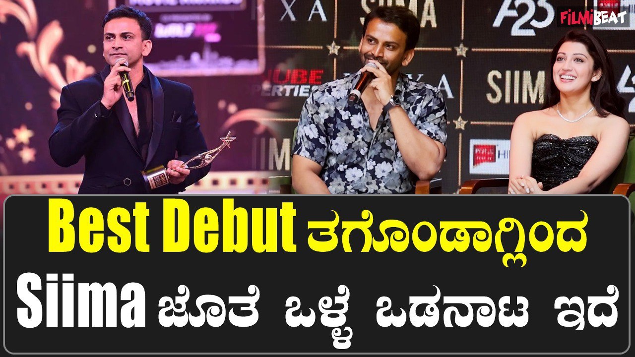 Shruti Haasan: ಸೈಮ ಎಲ್ಲಾ ಭಾಷೆಯ ಕಲಾವಿದರನ ಒಂದುಗೂಡಿಸುವ ಜಾಗ