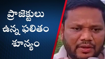 ఆసిఫాబాద్: జిల్లాలో ప్రాజెక్టులు ఉన్నా అందని సాగునీరు