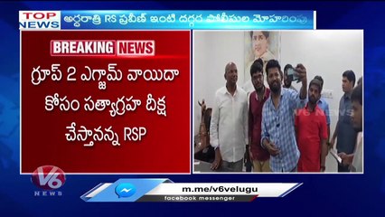 Police House Arrest BSP Chief RS Praveen Kumar  _ Hyderabad _  V6 News