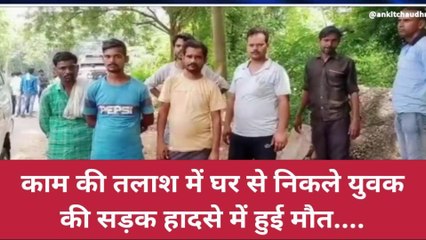 झाँसी: काम की तलाश में निकले युवक का काल कर रहा था पीछा,तड़प-तड़पकर निकल गयी जान