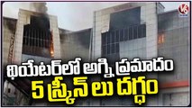 Major Fire Mishap At JP Cinemas  _ Chandanagar _  V6 News