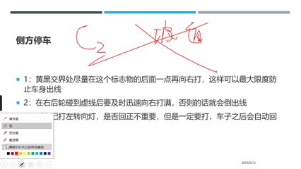 科目二（C2)（上海）考试技巧分享