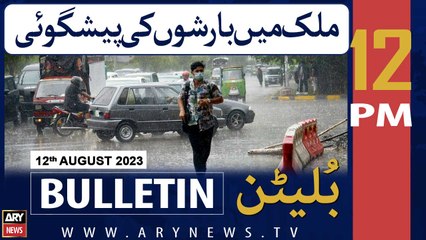 ARY News 12 PM Bulletin |         | 12th Aug 2023