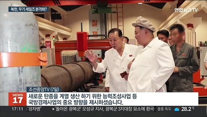 홍보하듯 군수공장 시찰…러시아 수출 겨냥하나
