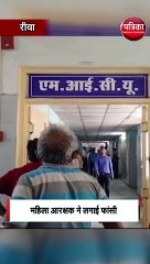 महिला आरक्षक ने लगाई फांसी