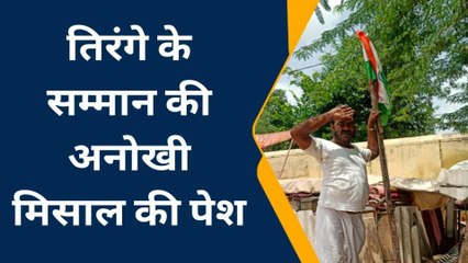 सीकर: सर छुपाने के लिए नहीं है छत, फिर भी तिरंगे का ऐसा सम्मान, देखिए देशभक्ति का ये जज्बा